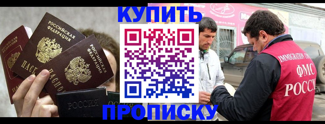 временная прописка в Горнозаводске