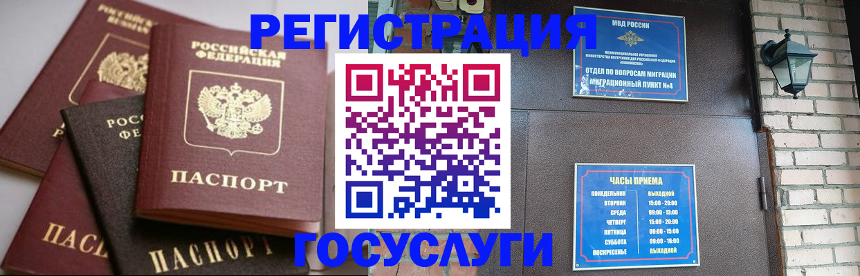 временная регистрация в Горнозаводске