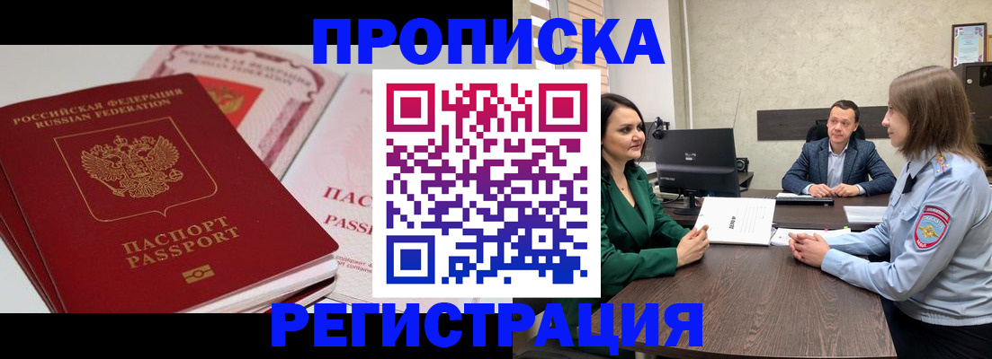 прописка паспорт в Горнозаводске