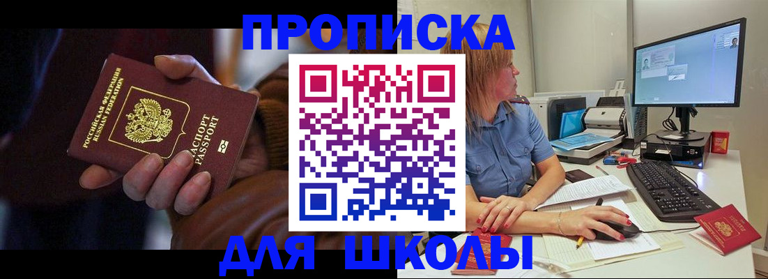 временная регистрация в квартире в Горнозаводске