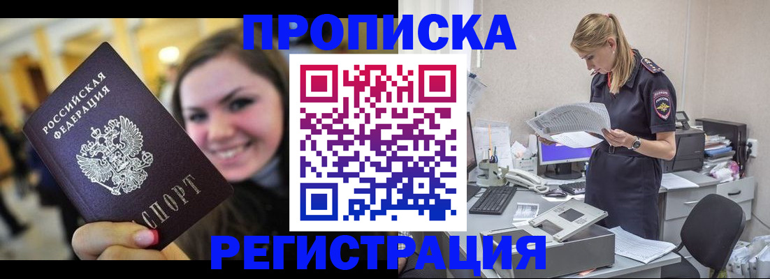 миграционный учет в Горнозаводске