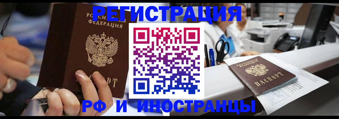 где прописаться в Горнозаводске