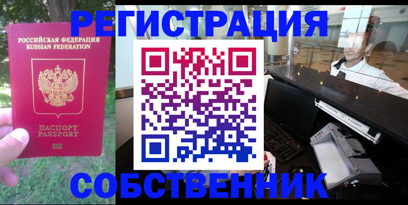 временная прописка в Горнозаводске