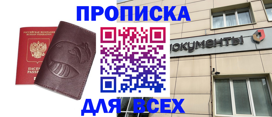 временная регистрация недорого в Горнозаводске