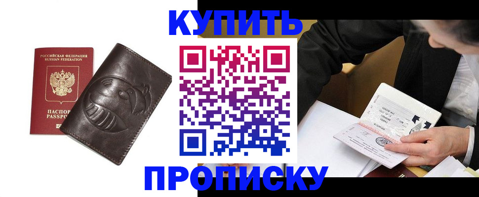 прописка для кредита в Горнозаводске