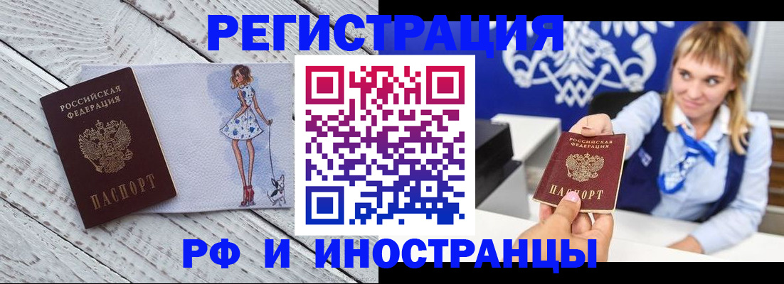 прописка для военкомата в Горнозаводске